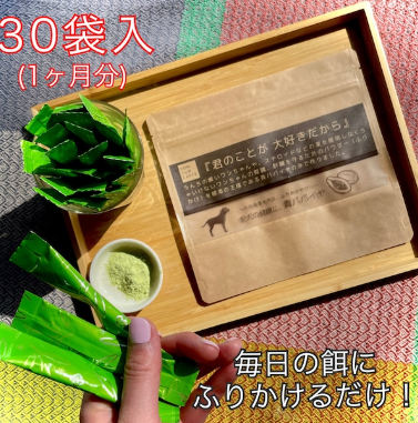 犬用ふりかけ 30本