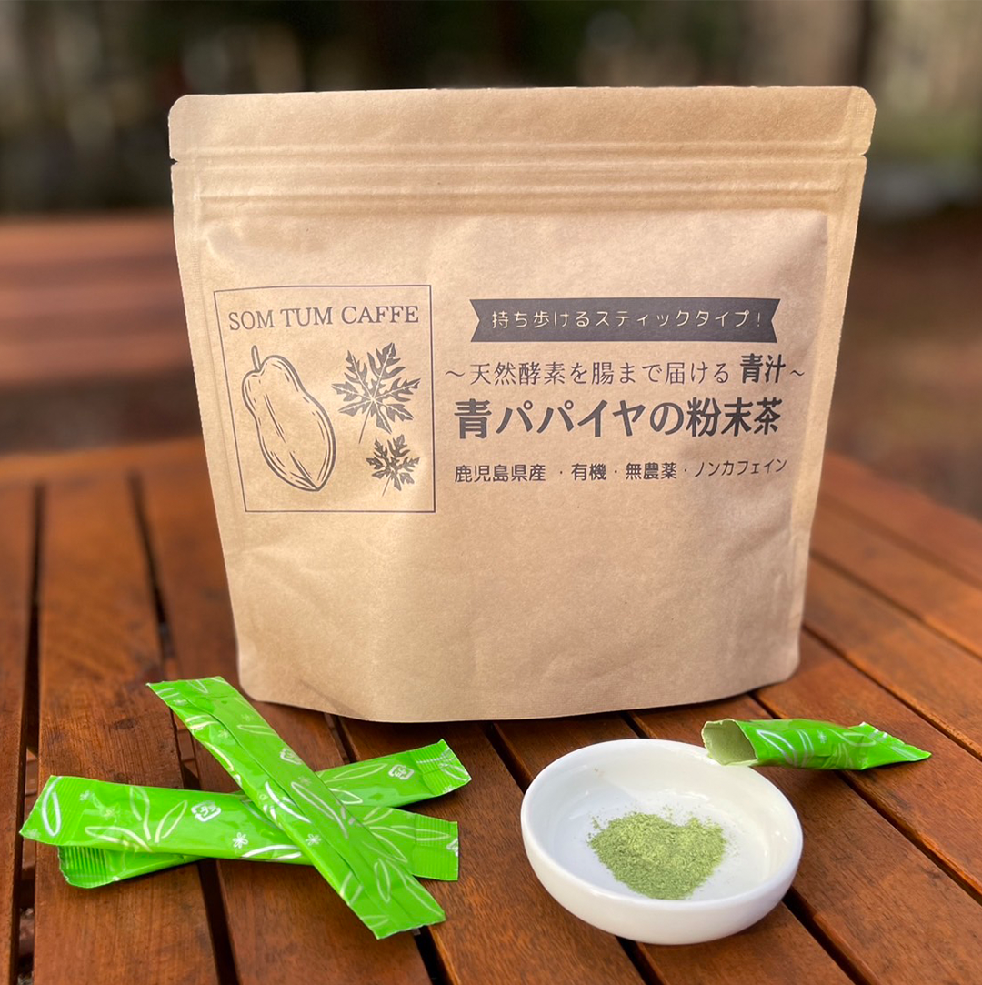 【スティックタイプ】青パパイヤの粉末茶(30本入り)